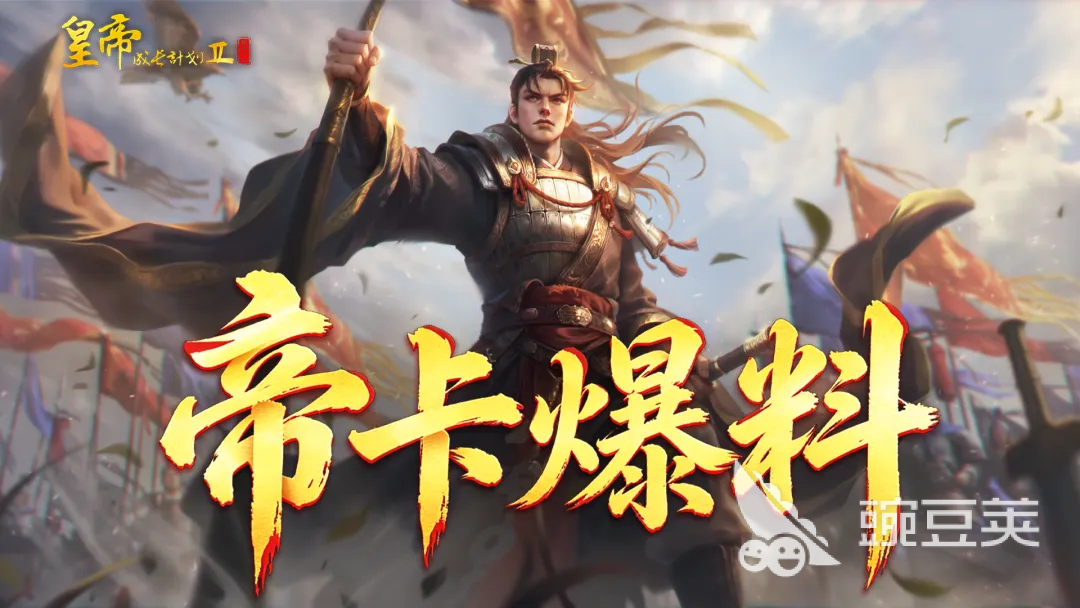 皇帝成长计划2SP姬发强度解析 皇帝成长计划2SP姬发角色培养教程截图