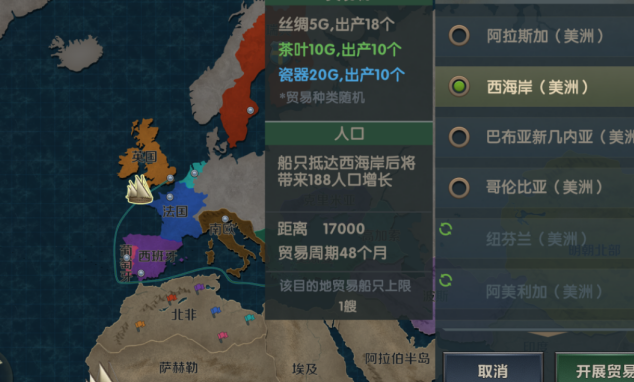 榜单3帝国的崛起游戏有哪几款 2026有趣的帝国手游安卓下载before_1截图
