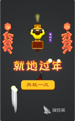 人气极高的过年游戏TOP10 2026火爆的春节休闲游戏分享截图