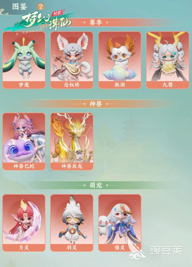 梦幻新诛仙轻享合宠教程 梦幻新诛仙合宠玩法详解与实战技巧截图