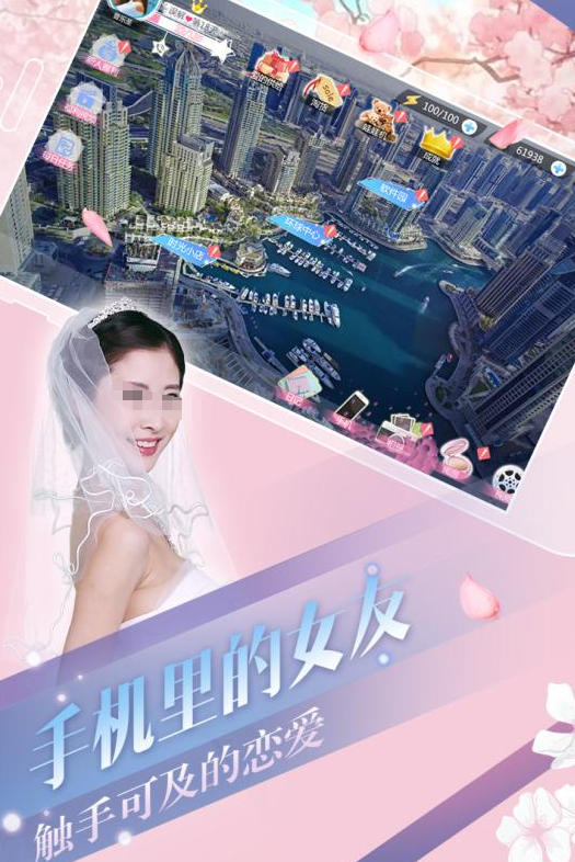 流行的女朋友养成游戏游戏手机版推荐 2026火爆的的养成游戏汇总截图
