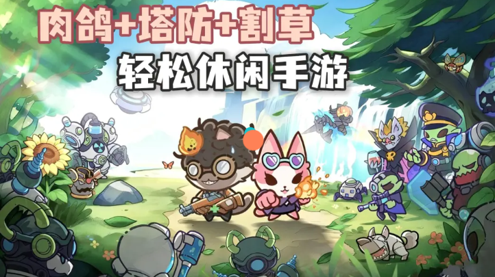 猫咪大作战喵将排行指引 猫咪大作战游戏手机版喵将分享