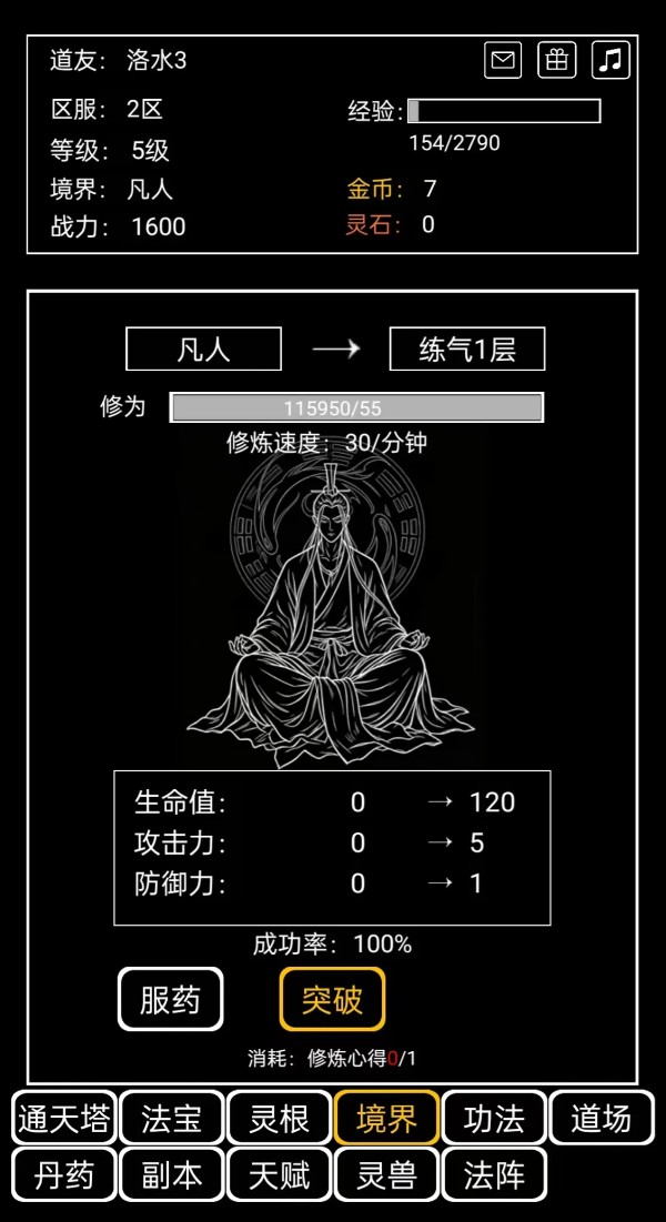 闲人逍遥记2下载安装链接 闲人逍遥记2安卓手机版下载链接截图