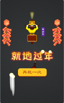 人气极高的过年游戏TOP10 好玩的过年游戏合辑2026截图