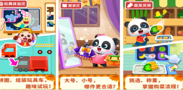 流行的陪小孩玩的游戏榜单合集8 2026热门亲子游戏手机版before_2截图