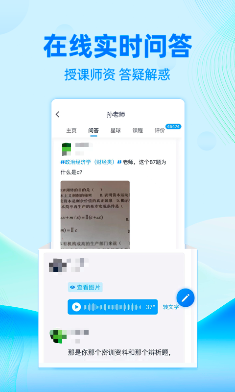 湖北自考app有哪几款 题库丰富的自考软件分享