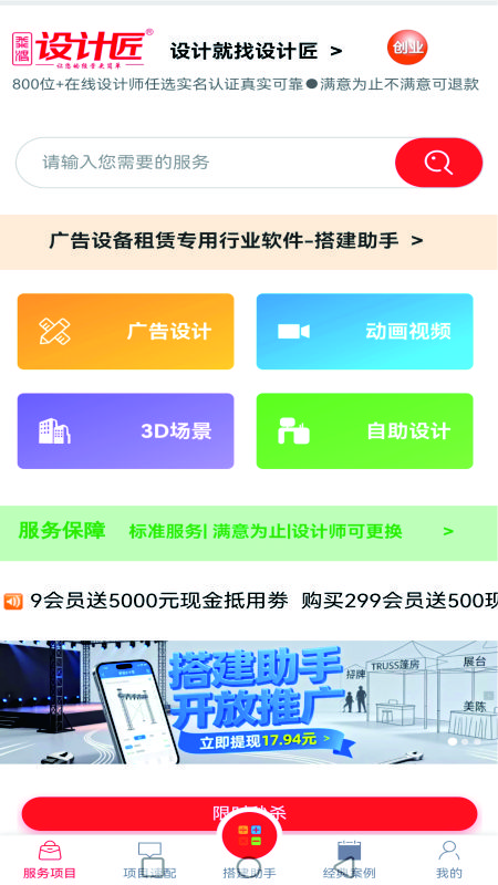 实用的设计图制作软件有哪些