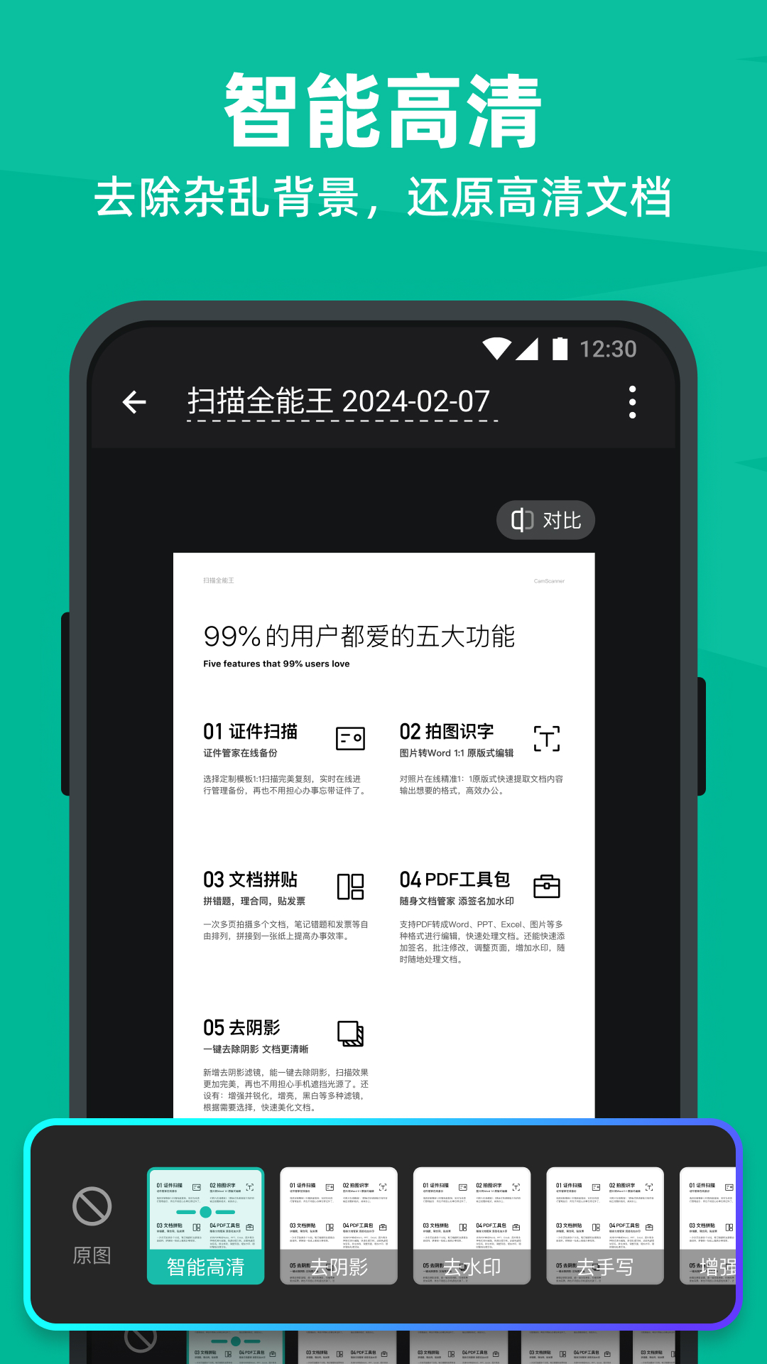 手机拍照自动生成表格的软件有哪几款 超实用的手机拍照转表格的app分享