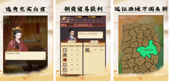 有没有当皇帝可以自由封妃的游戏