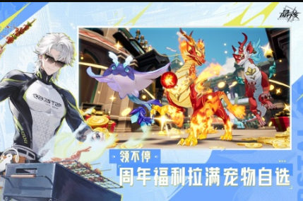 耐玩的明星代言的游戏大全