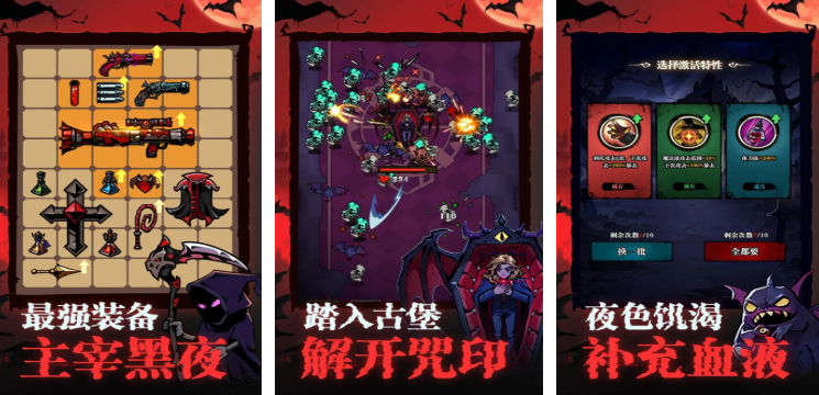 吸血鬼游戏盘点