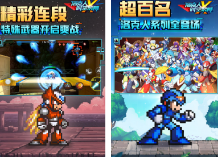 洛克人游戏在哪里下载 2026必玩的洛克人游戏手机版推荐