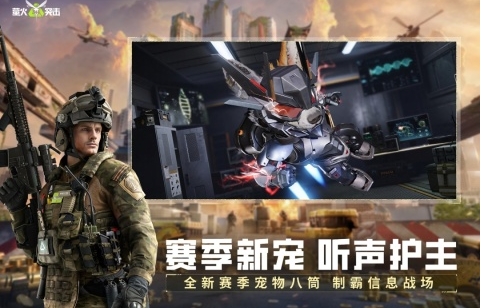 必玩的枪战类网络游戏排行前五 人气较高的枪战类网游汇总2026截图