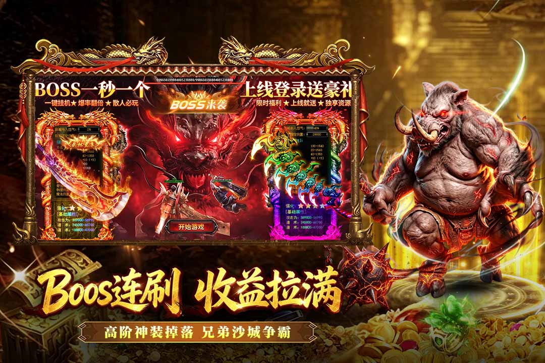 开天英雄下载链接指引 开天英雄下载预约地址