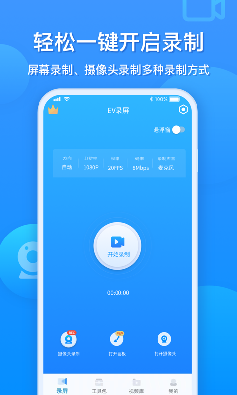永久免费的录屏软件有哪些