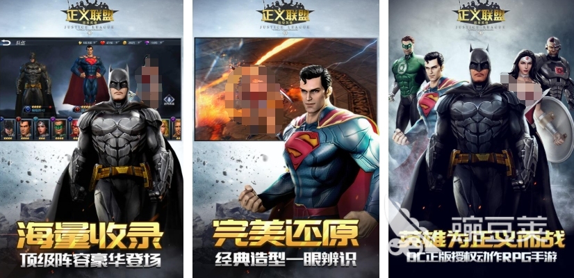 2026年最好玩的正义联盟游戏分享