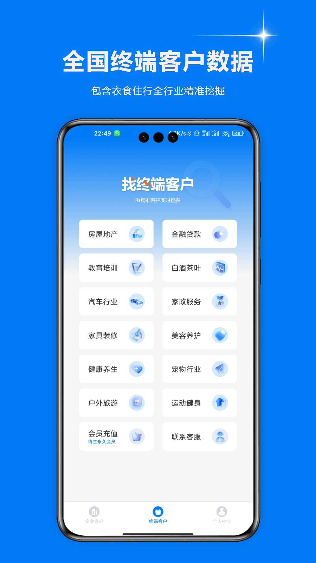 火爆的的销售管理软件下载哪些好 比较实用的销售管控app下载介绍