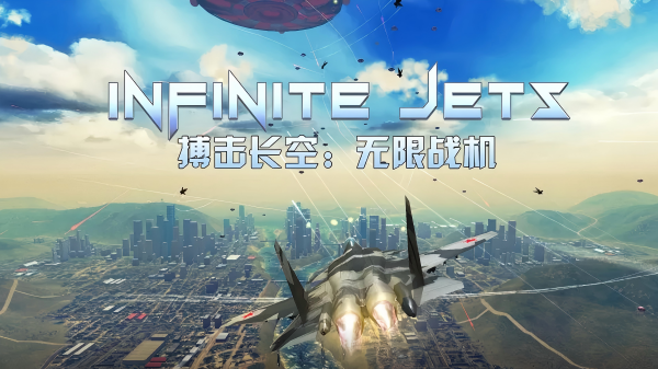 3d空战游戏合辑 最火爆的的空战3D游戏手机版分享2026截图