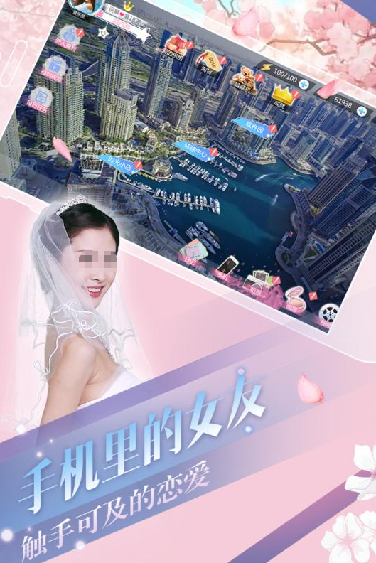 流行的女朋友养成游戏手游分享
