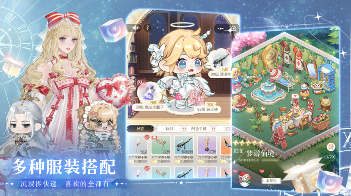 2026好玩的女生穿搭游戏叫什么