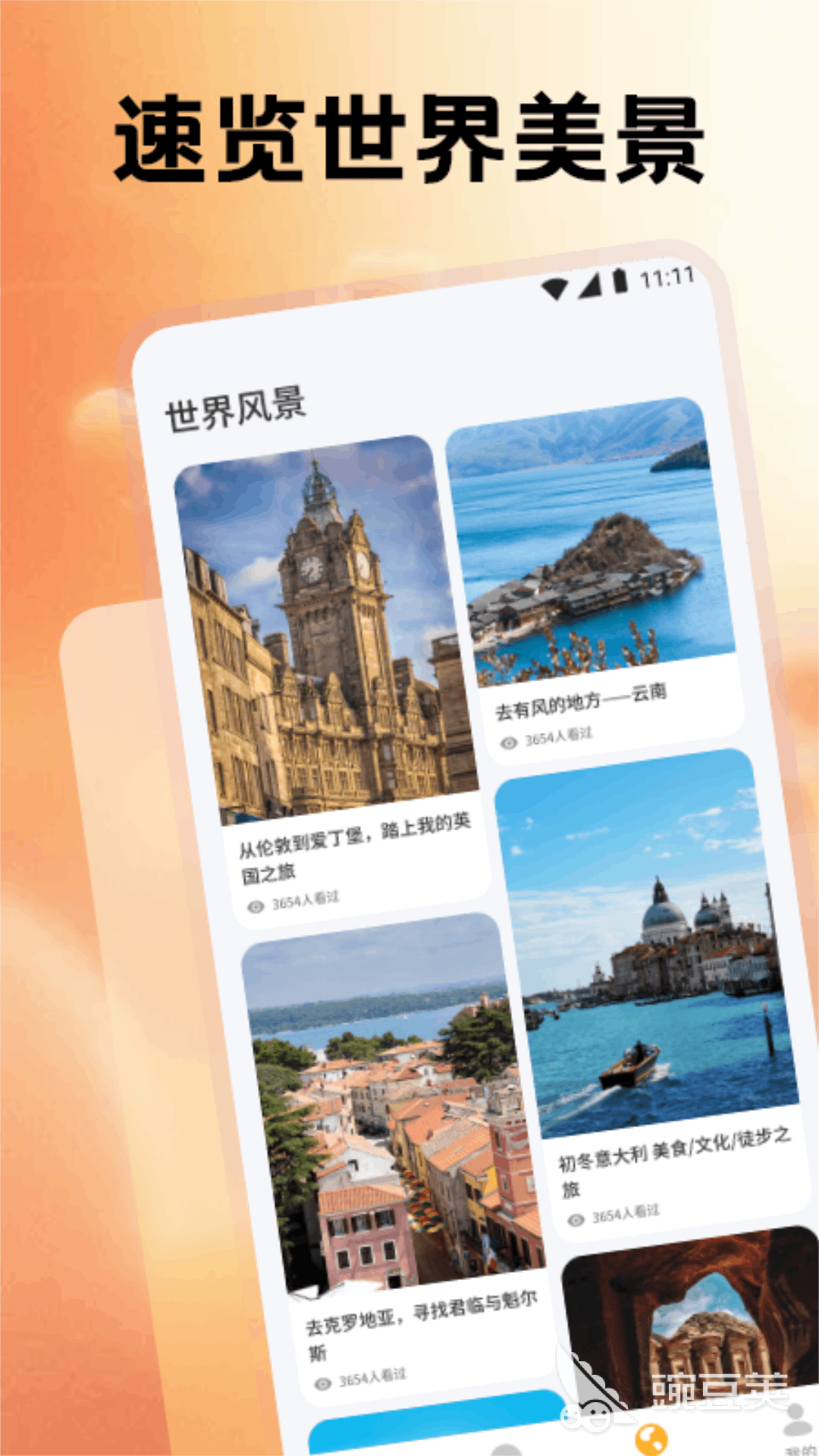 英语启蒙APP分享 适合儿童与初学者的优质英语学习软件推荐截图