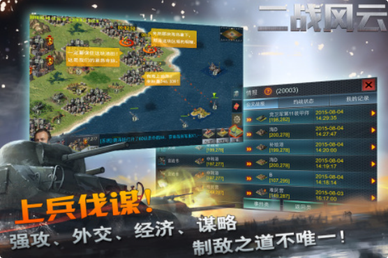 受欢迎的二战即时战略游戏有哪几款 有趣的二战游戏介绍2026截图