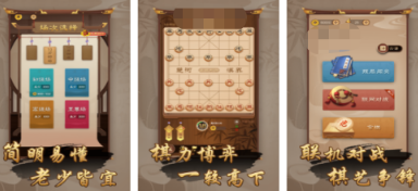 受欢迎的象棋手机游戏有哪几个 2026不用钱的象棋游戏手机版排行合辑截图