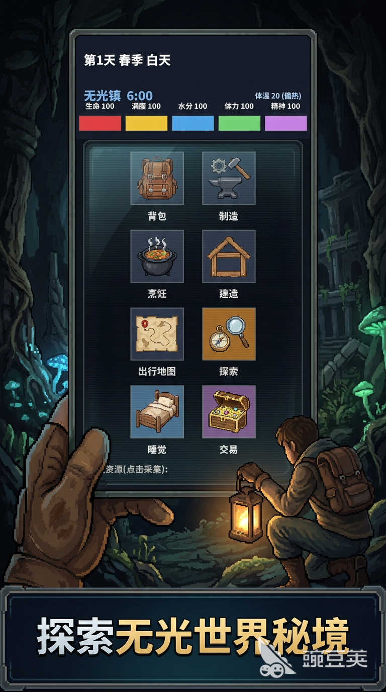 无光求生下载指南 无光求生最新版本安装包获取方式截图
