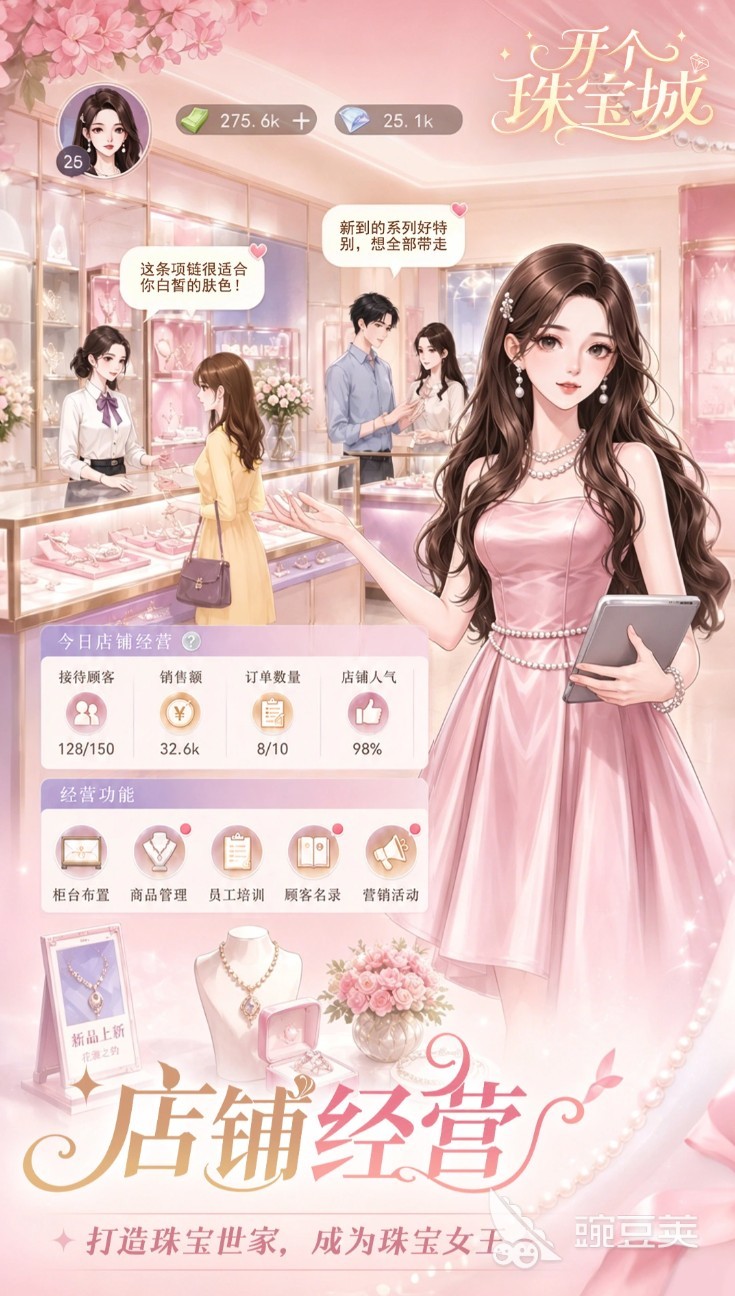 开个珠宝城APP下载安装指南：最新版本获取方式