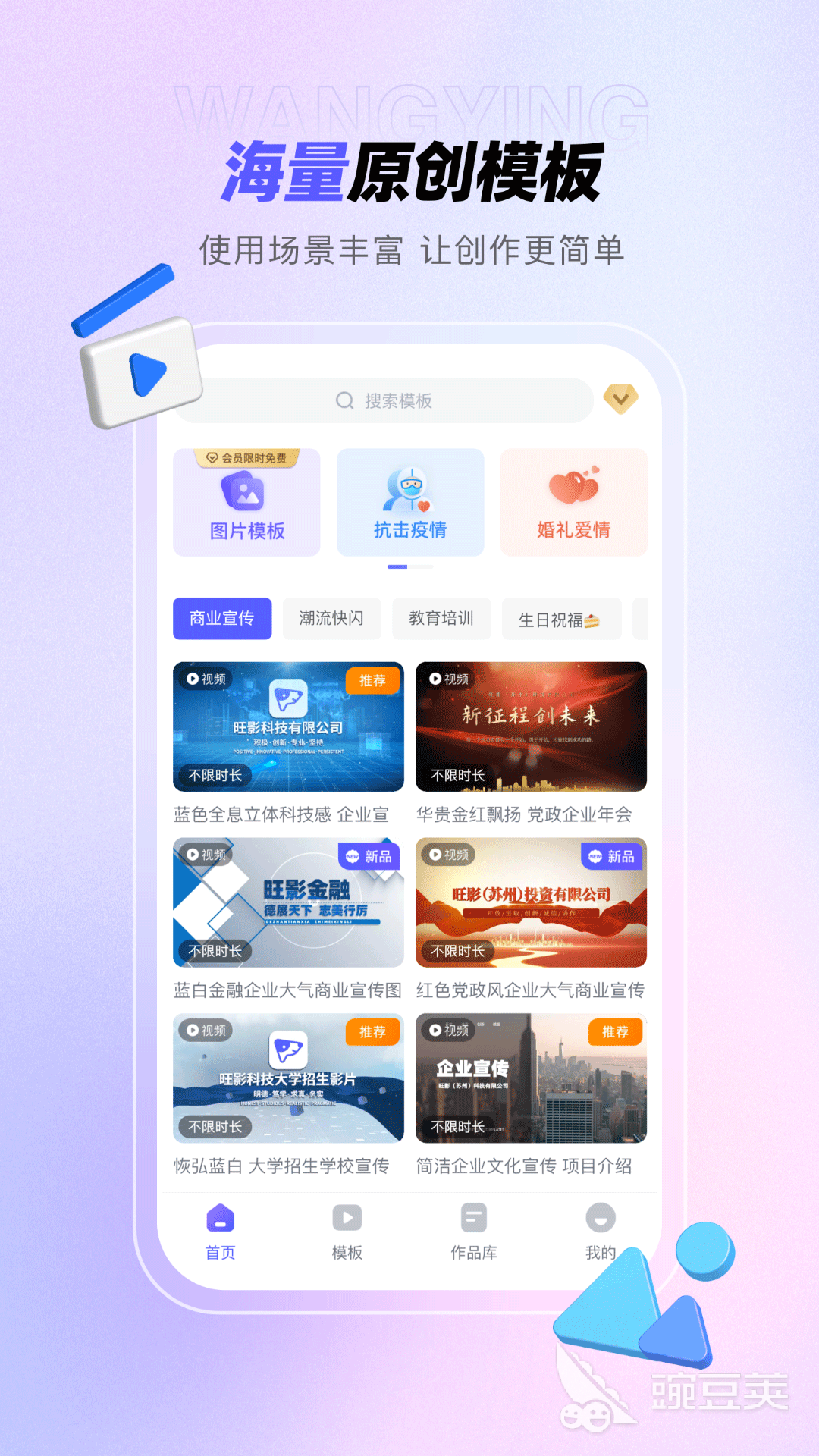 不用钱素材视频软件分享 免费高清视频素材APP下载合集截图