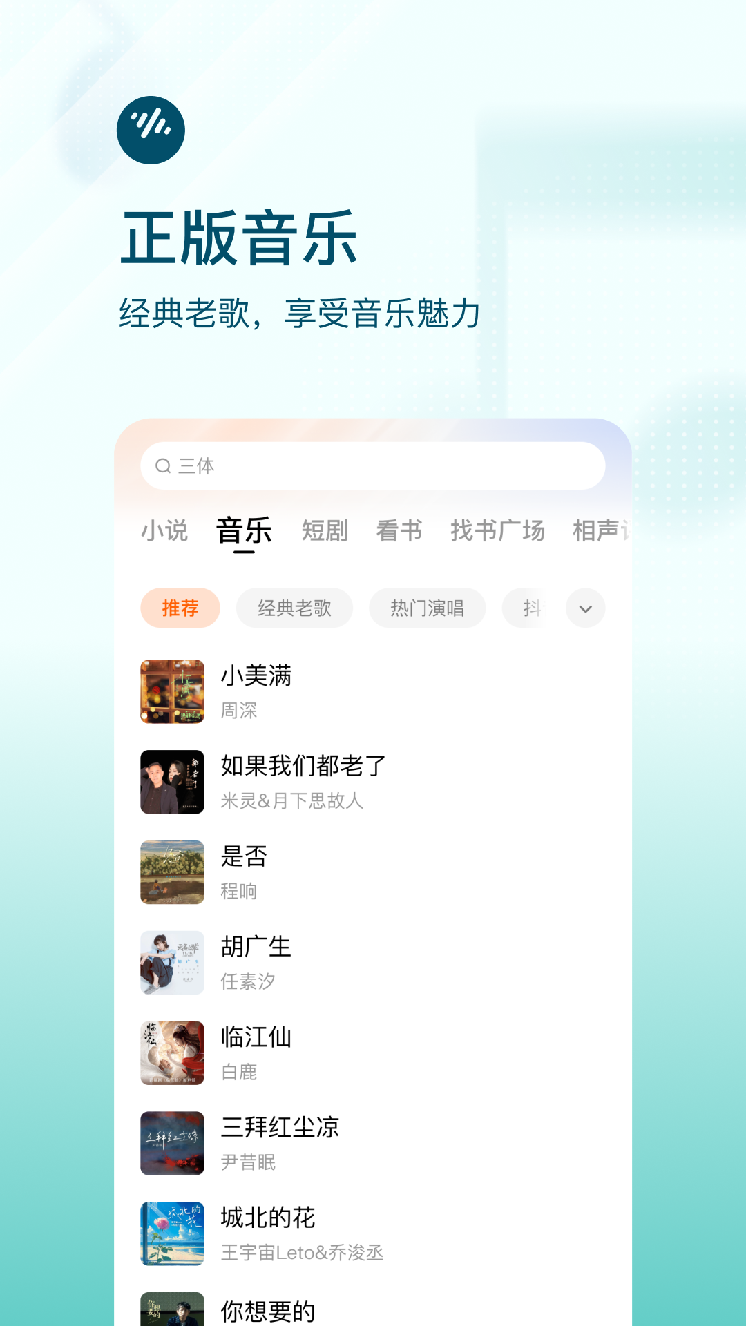 资料全的读书app排行榜前十名