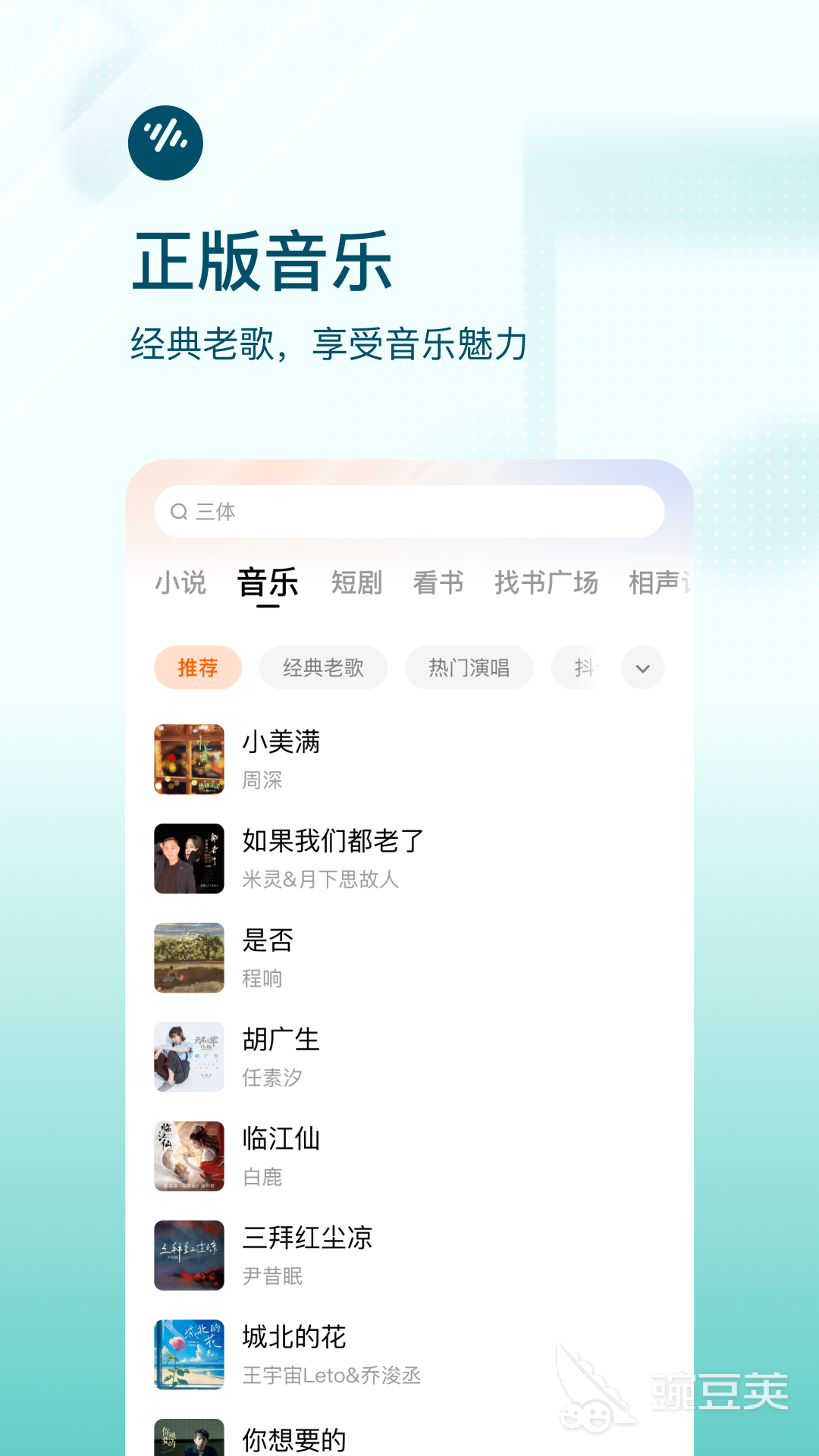 读书APP榜单合集TOP10 值得分享的优质阅读安卓APP精选截图