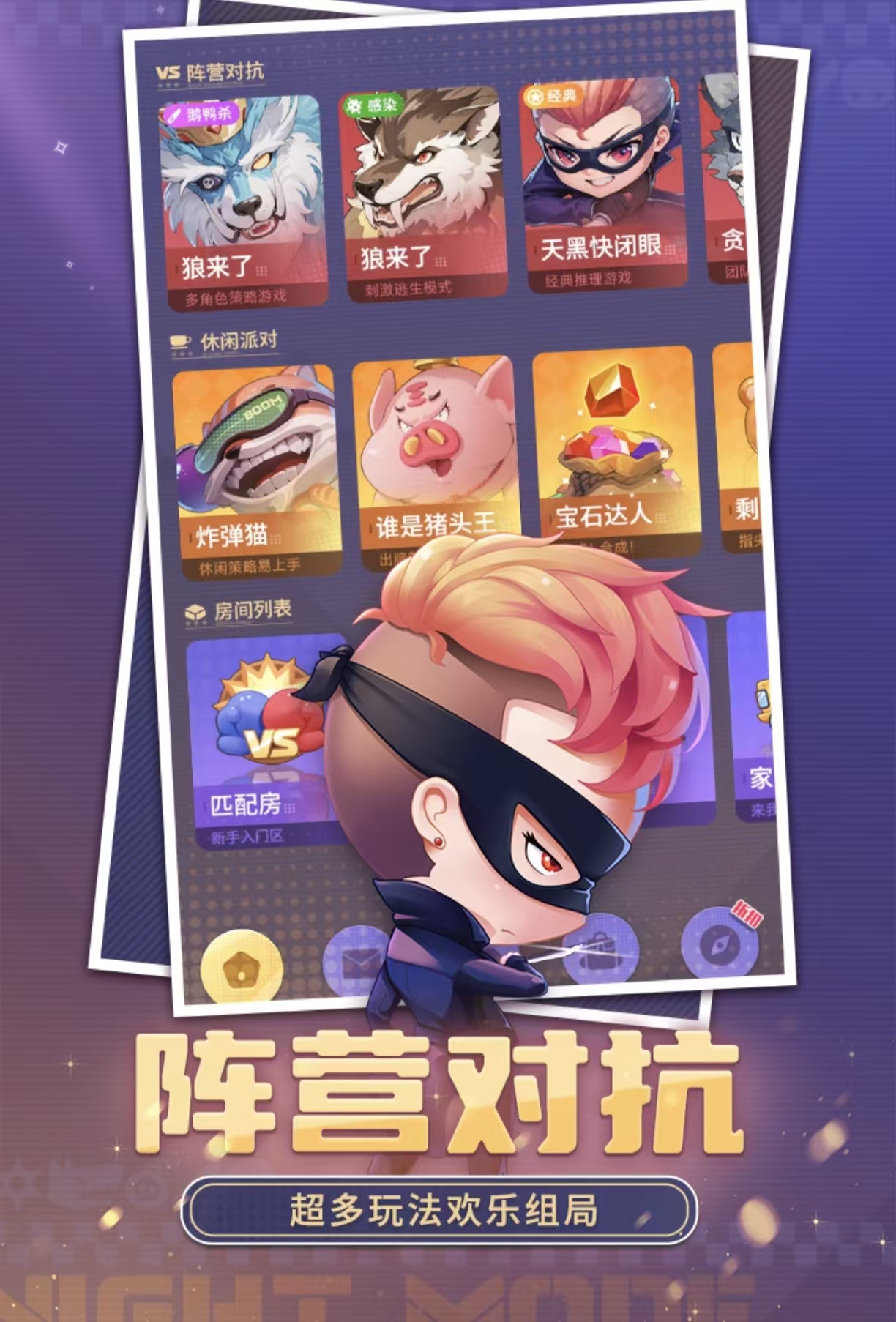 必玩的狼人游戏榜单合集TOP10有没有 火爆的的狼人游戏手机版都有哪几款截图