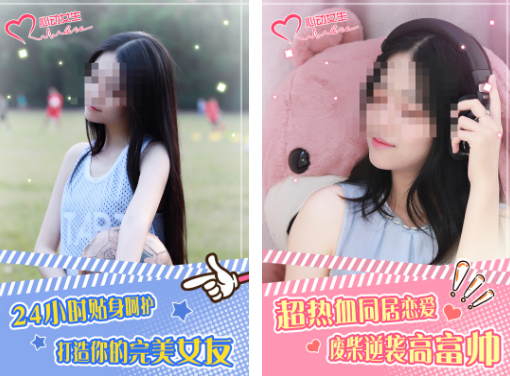 恋爱游戏男性向的手游有什么