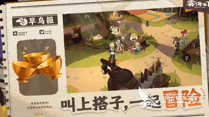《雾海之下》上线时间公布：游戏发售日期与平台信息详解