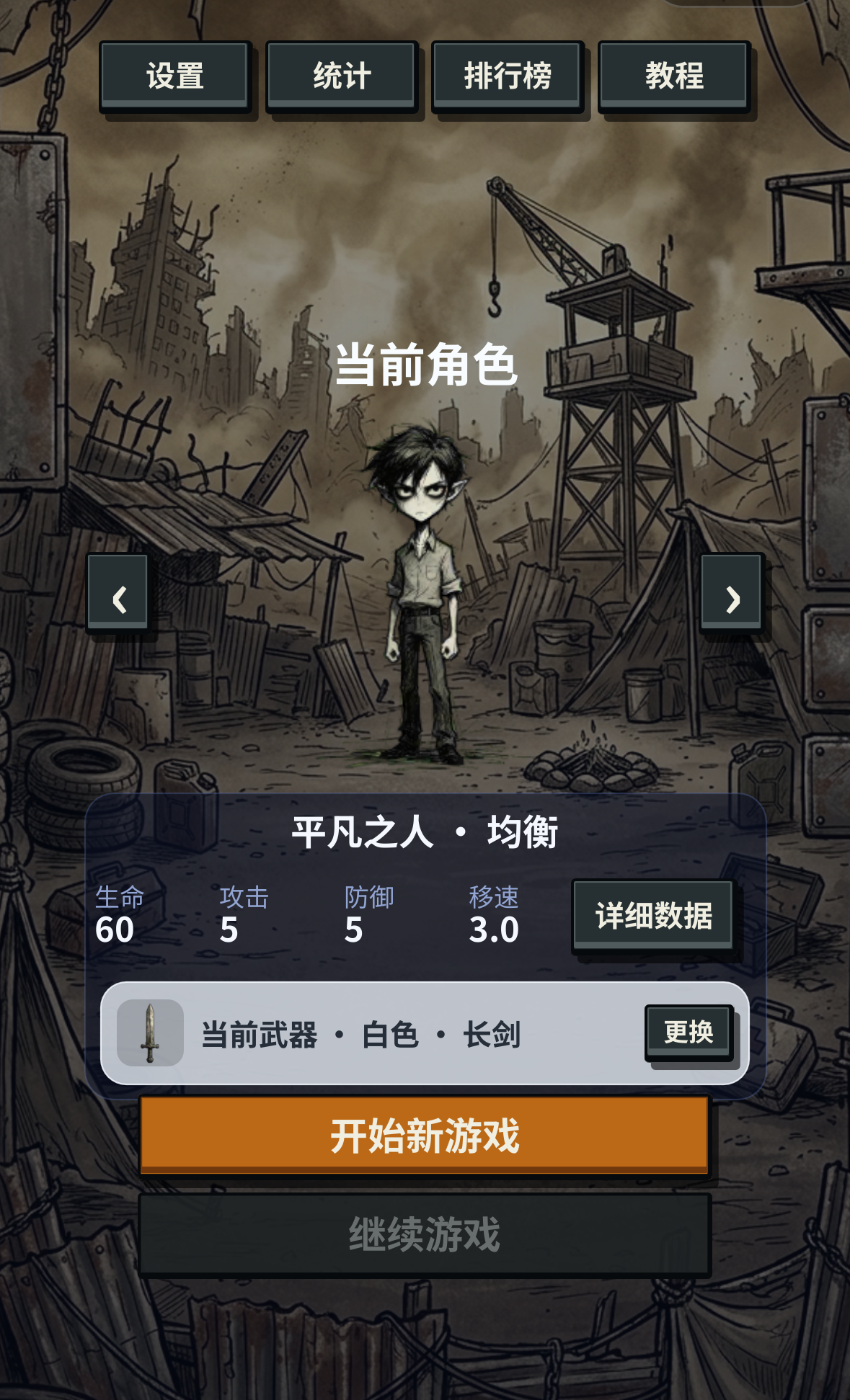 无尽狂潮游戏手机版玩法详解：核心机制、角色养成与关卡教程截图