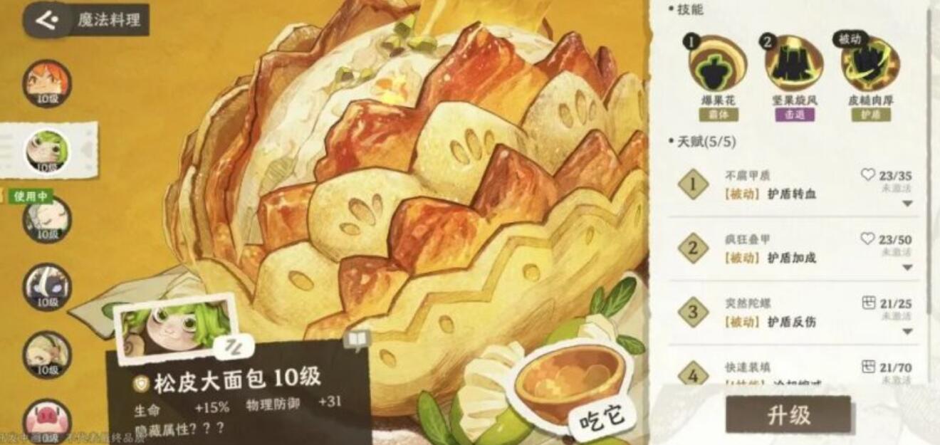 雾海之下职业有哪几款 雾海之下职业指引
