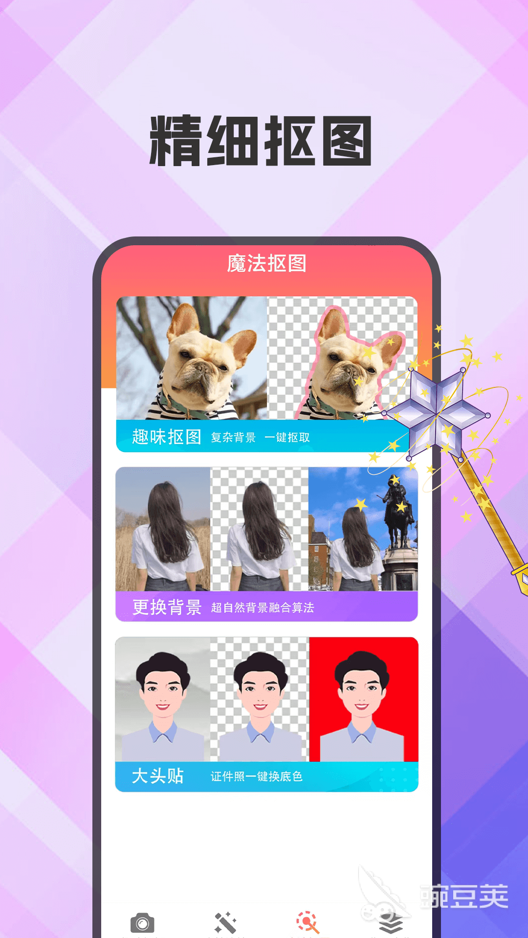 抠图软件分享 2026年实用的手机抠图App榜单合集截图