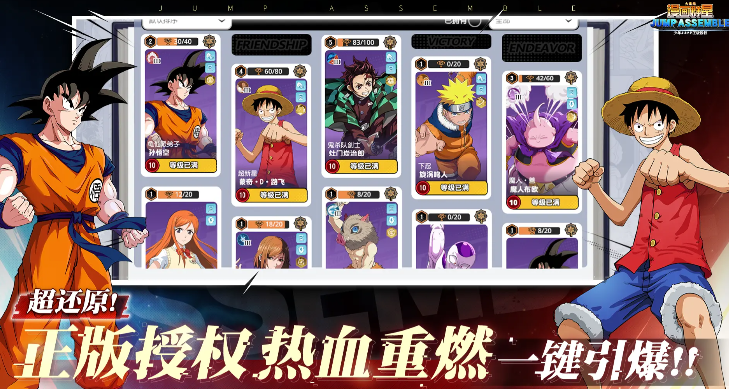 漫画群星大集结路飞怎么玩 漫画群星大集结游戏手机版路飞盘点
