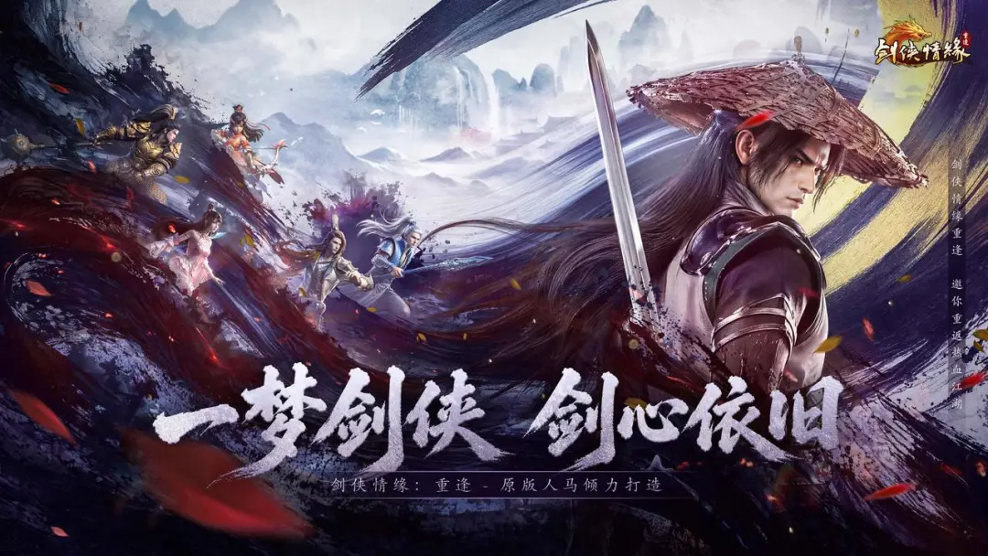 剑侠情缘重逢宋金战场怎么玩 剑侠情缘重逢宋金战场玩法盘点截图