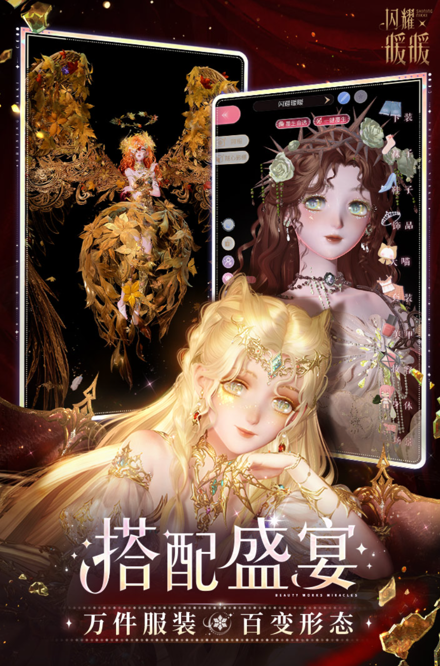 少女心游戏分享 2026火爆的的少女游戏合辑截图