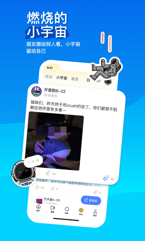 谈恋爱聊天软件有哪几款 谈恋爱聊天软件分享截图
