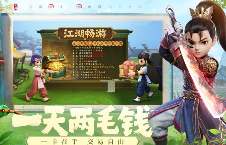 2026横版武侠手游推荐
