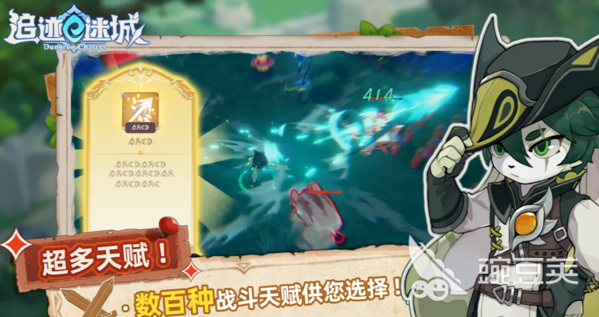 追迹迷城开局遗物选择指南 追迹迷城3选1最优遗物分享截图