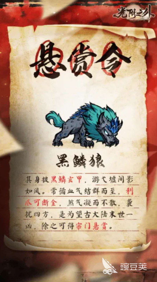 光阴之外游戏手机版黑鳞狼打法教程 光阴之外手游黑鳞狼BOSS应对技巧与通关要点截图