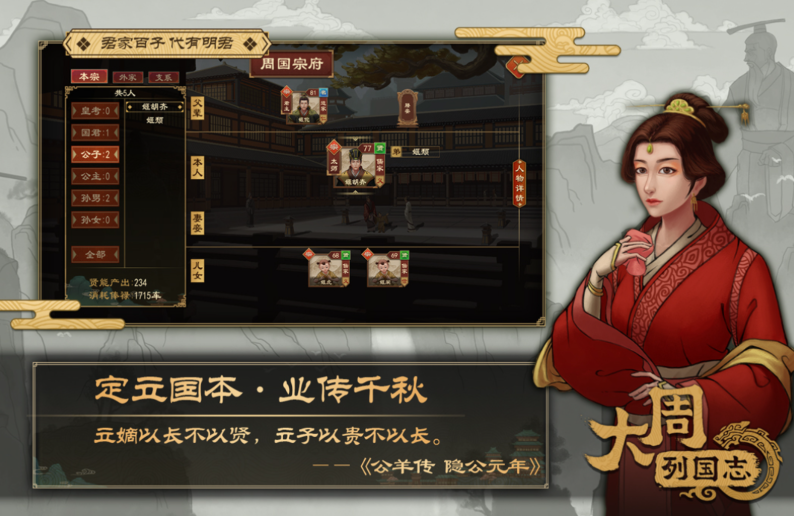 古代游戏分享 2026耐玩的古代游戏榜单截图