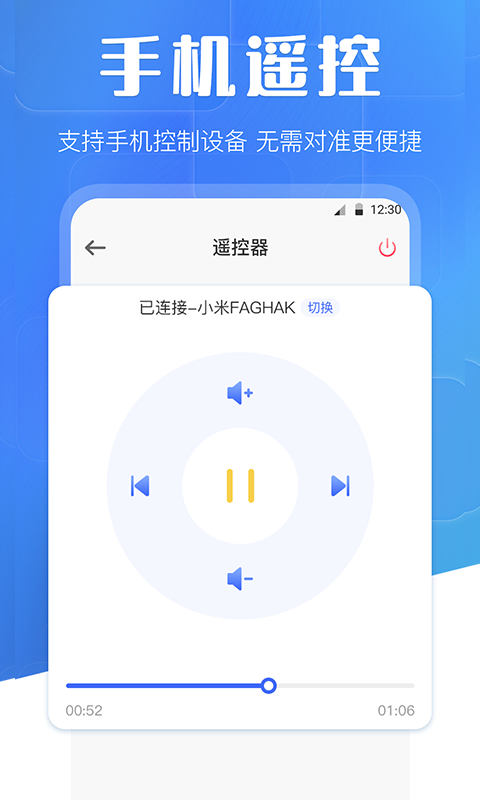 投屏软件有哪几款好用 专业的投屏app合辑