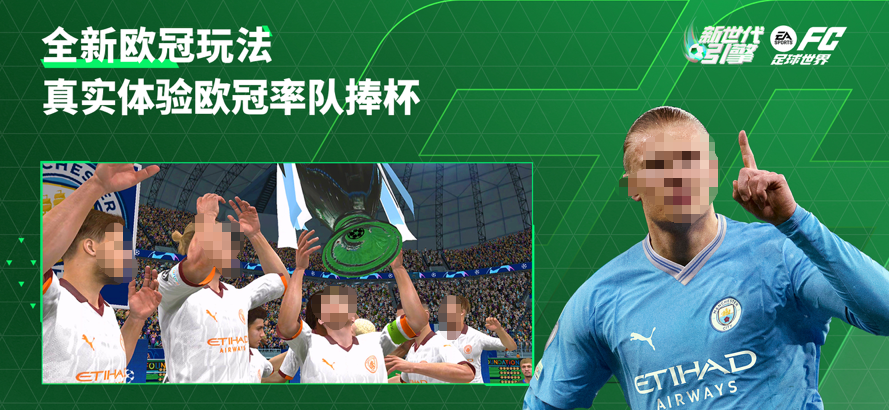 ifa榜单9游玩指南 2026高人气策略手游安利before_1截图