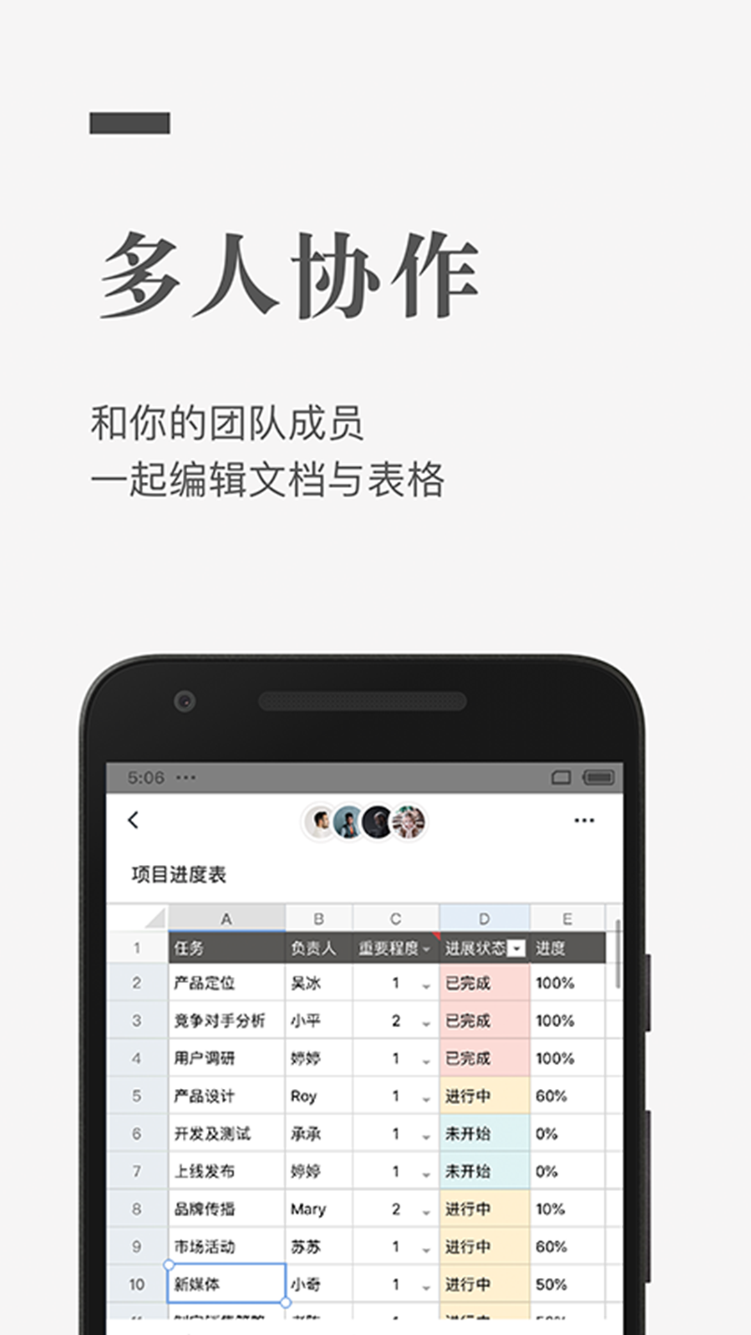 做ppt用什么软件有哪几款 做ppt用什么软件分享截图