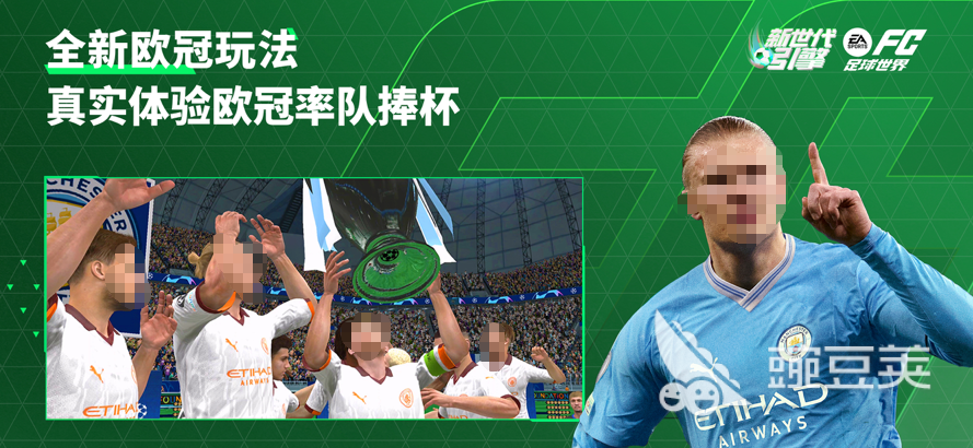 2026高人气策略游戏手机版分享:IFA手游游玩指南